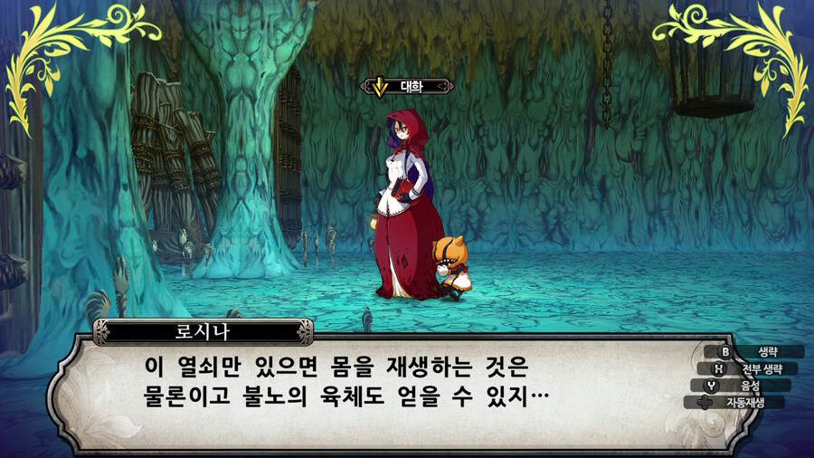 매운 동화 루프란 미궁과 마녀의 지하여단(데이터 주의)_436.jpg