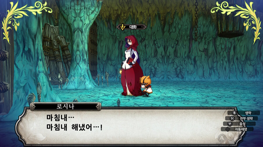 매운 동화 루프란 미궁과 마녀의 지하여단(데이터 주의)_437.jpg