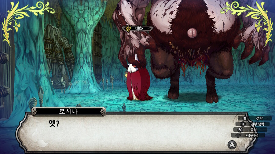 매운 동화 루프란 미궁과 마녀의 지하여단(데이터 주의)_445.jpg