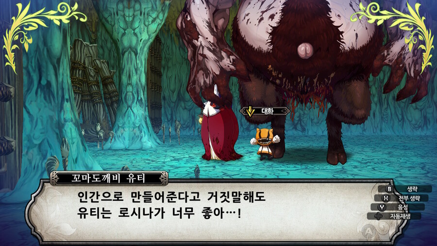 매운 동화 루프란 미궁과 마녀의 지하여단(데이터 주의)_447.jpg