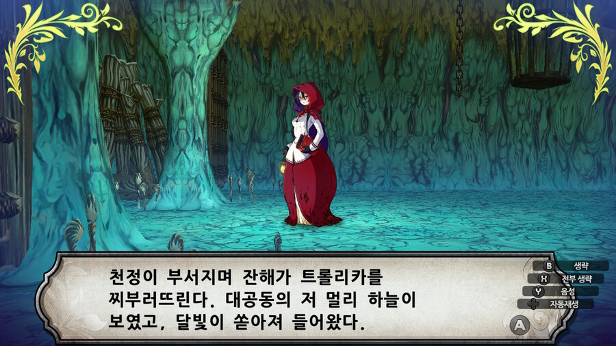 매운 동화 루프란 미궁과 마녀의 지하여단(데이터 주의)_450.jpg