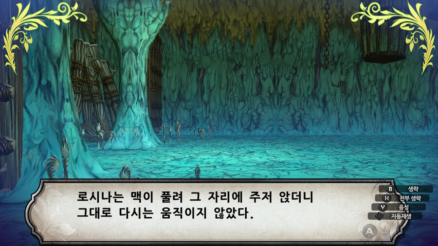 매운 동화 루프란 미궁과 마녀의 지하여단(데이터 주의)_455.jpg