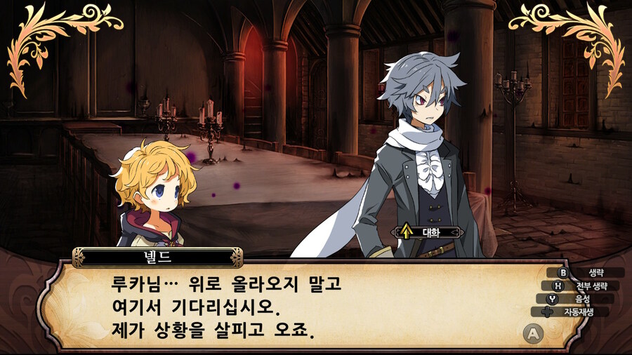 매운 동화 루프란 미궁과 마녀의 지하여단(데이터 주의)_953.jpg