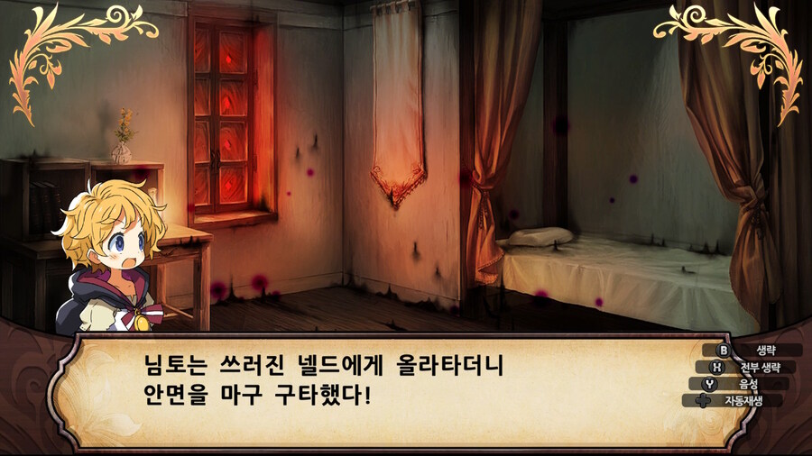 매운 동화 루프란 미궁과 마녀의 지하여단(데이터 주의)_987.jpg