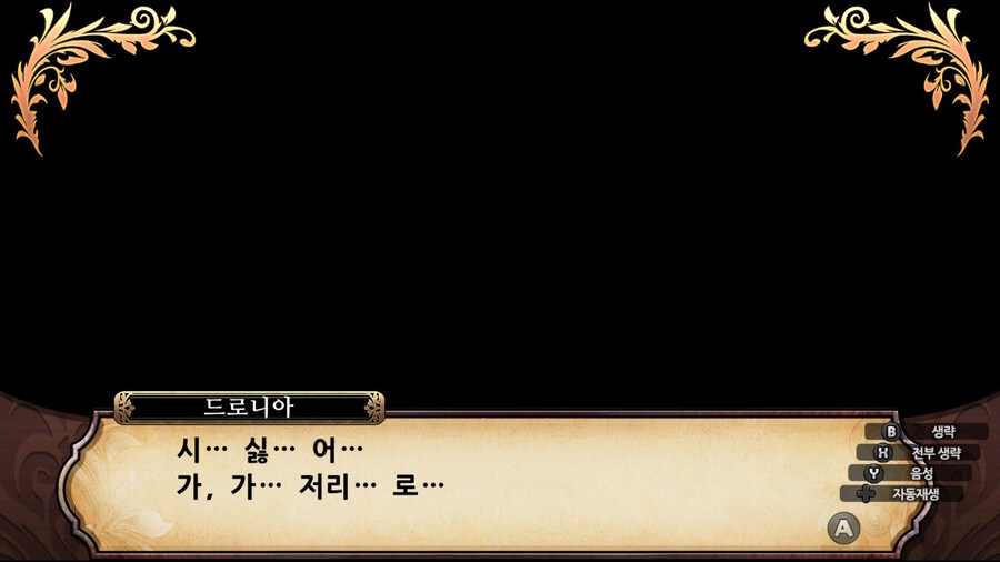 매운 동화 루프란 미궁과 마녀의 지하여단(데이터 주의)_993.jpg