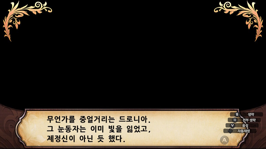 매운 동화 루프란 미궁과 마녀의 지하여단(데이터 주의)_994.jpg