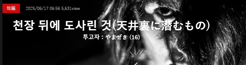 공포)천장 뒤에 숨어있는 것_2.png