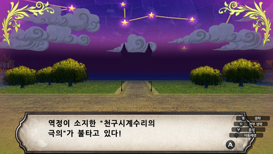 매운 동화 루프란 미궁과 마녀의 지하여단(데이터 주의)_476.jpg