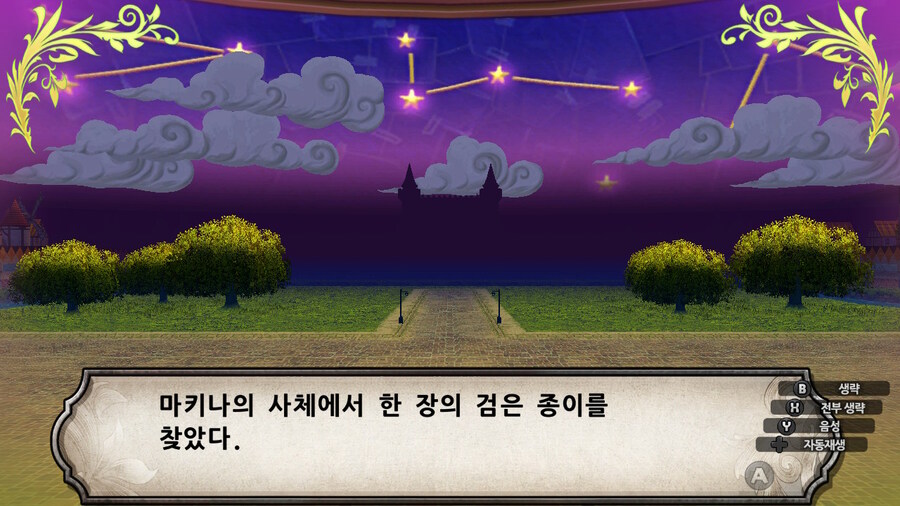 매운 동화 루프란 미궁과 마녀의 지하여단(데이터 주의)_481.jpg