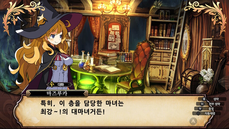 매운 동화 루프란 미궁과 마녀의 지하여단(데이터 주의)_484.jpg