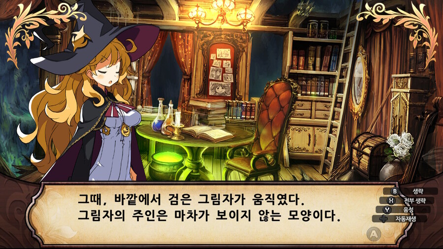 매운 동화 루프란 미궁과 마녀의 지하여단(데이터 주의)_487.jpg