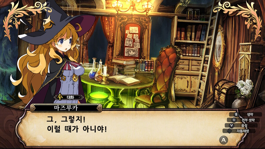 매운 동화 루프란 미궁과 마녀의 지하여단(데이터 주의)_499.jpg