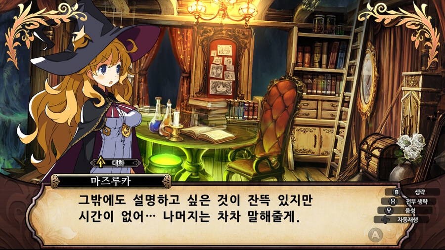 매운 동화 루프란 미궁과 마녀의 지하여단(데이터 주의)_500.jpg