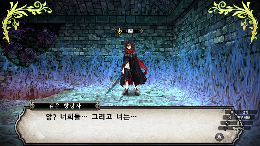 매운 동화 루프란 미궁과 마녀의 지하여단(데이터 주의)_507.jpg