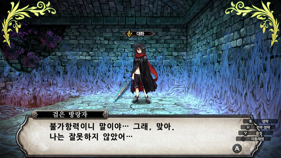 매운 동화 루프란 미궁과 마녀의 지하여단(데이터 주의)_510.jpg