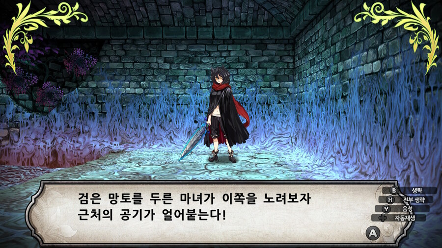 매운 동화 루프란 미궁과 마녀의 지하여단(데이터 주의)_513.jpg