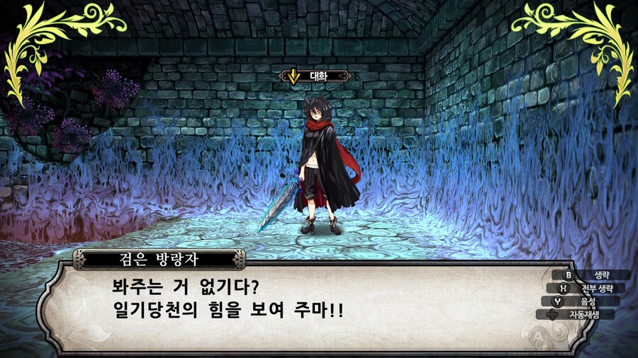 매운 동화 루프란 미궁과 마녀의 지하여단(데이터 주의)_515.jpg