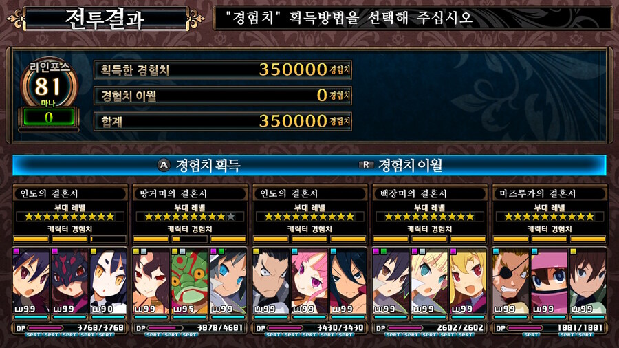 매운 동화 루프란 미궁과 마녀의 지하여단(데이터 주의)_518.jpg