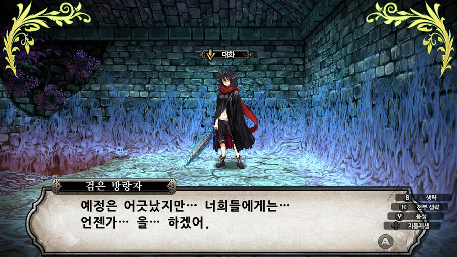 매운 동화 루프란 미궁과 마녀의 지하여단(데이터 주의)_521.jpg