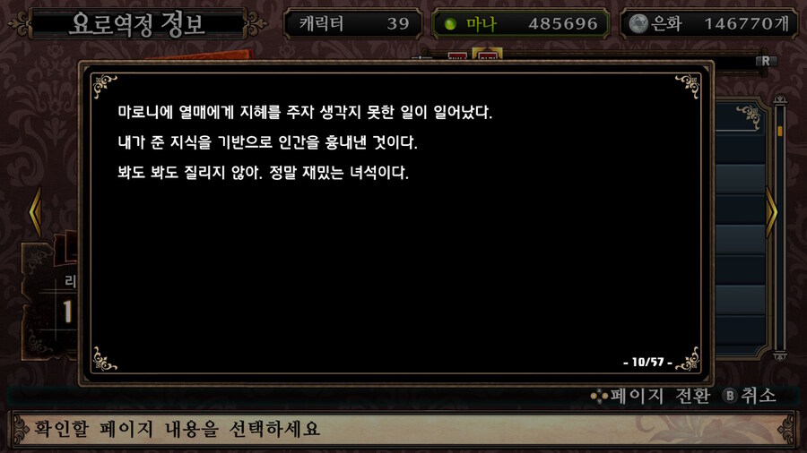 매운 동화 루프란 미궁과 마녀의 지하여단(데이터 주의)_595.jpg