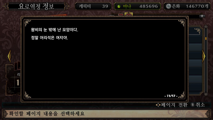 매운 동화 루프란 미궁과 마녀의 지하여단(데이터 주의)_596.jpg