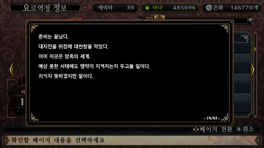 매운 동화 루프란 미궁과 마녀의 지하여단(데이터 주의)_598.jpg