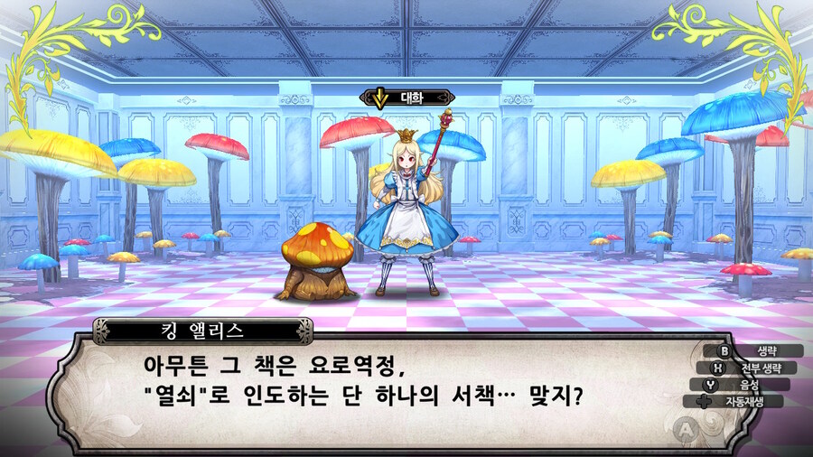 매운 동화 루프란 미궁과 마녀의 지하여단(데이터 주의)_467.jpg