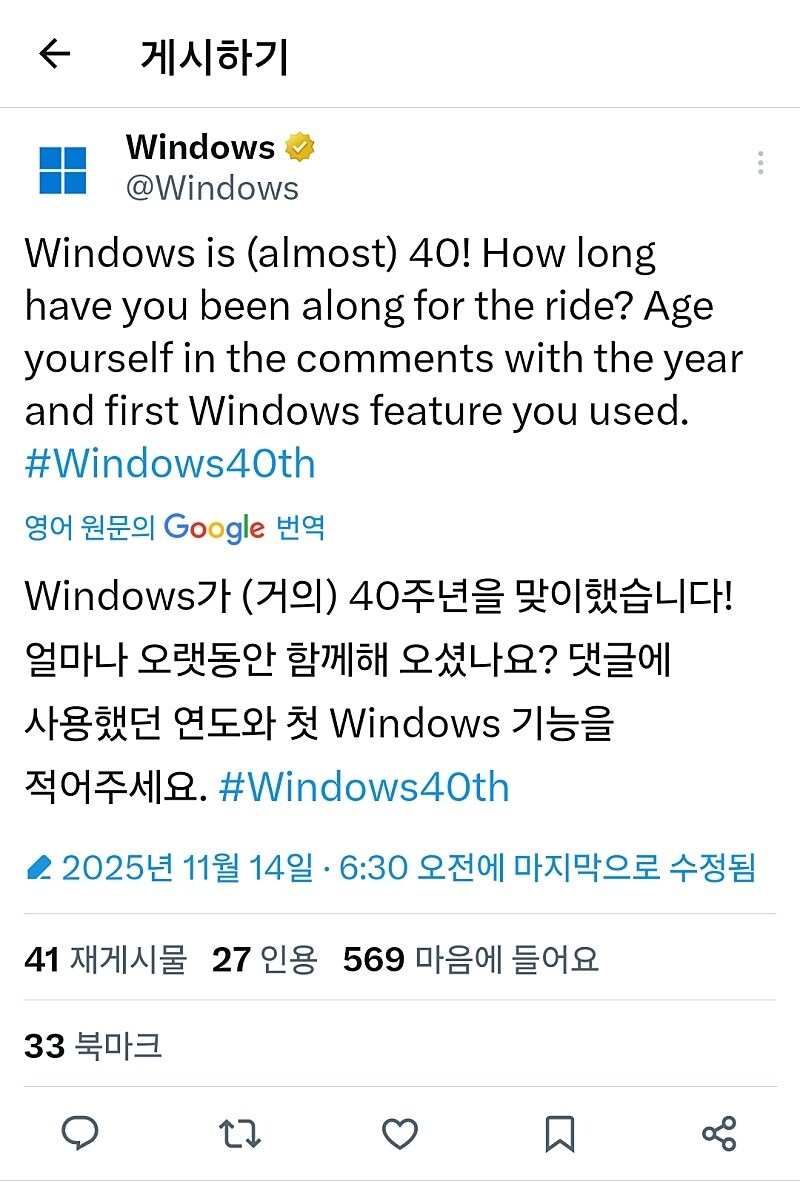 [Windows] 올해는 Windows의 40주년_1.jpg