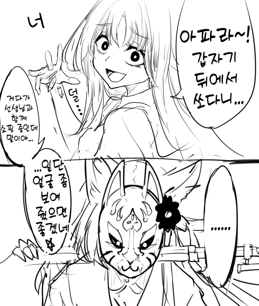 블루아카) 개연성 선생과 질투하는 미카_7.webp