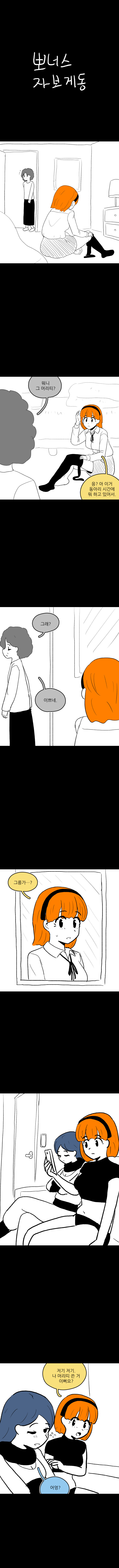 시간딱!게임 4화_8.jpg