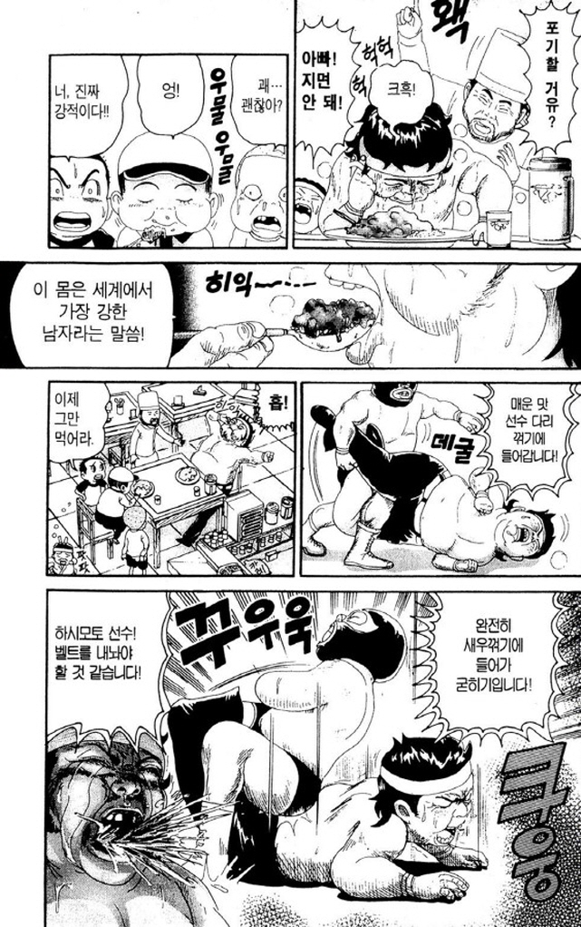 [괴짜가족]매운맛 대결을 하다_5.jpg