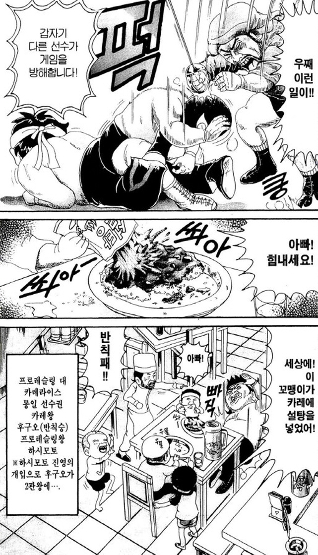 [괴짜가족]매운맛 대결을 하다_6.jpg