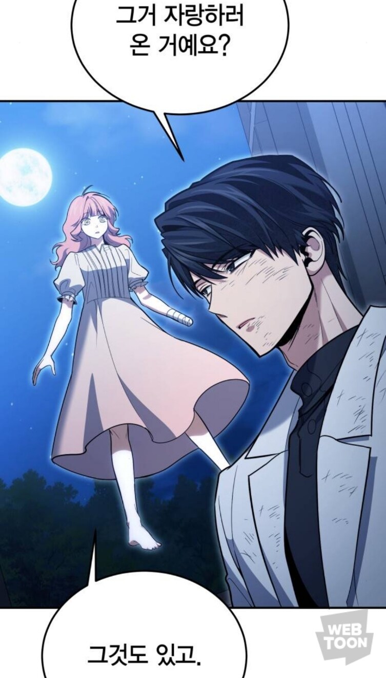 웹툰)공중에 떠있는 동료를 보고 주인공이 하는 말._13.jpg