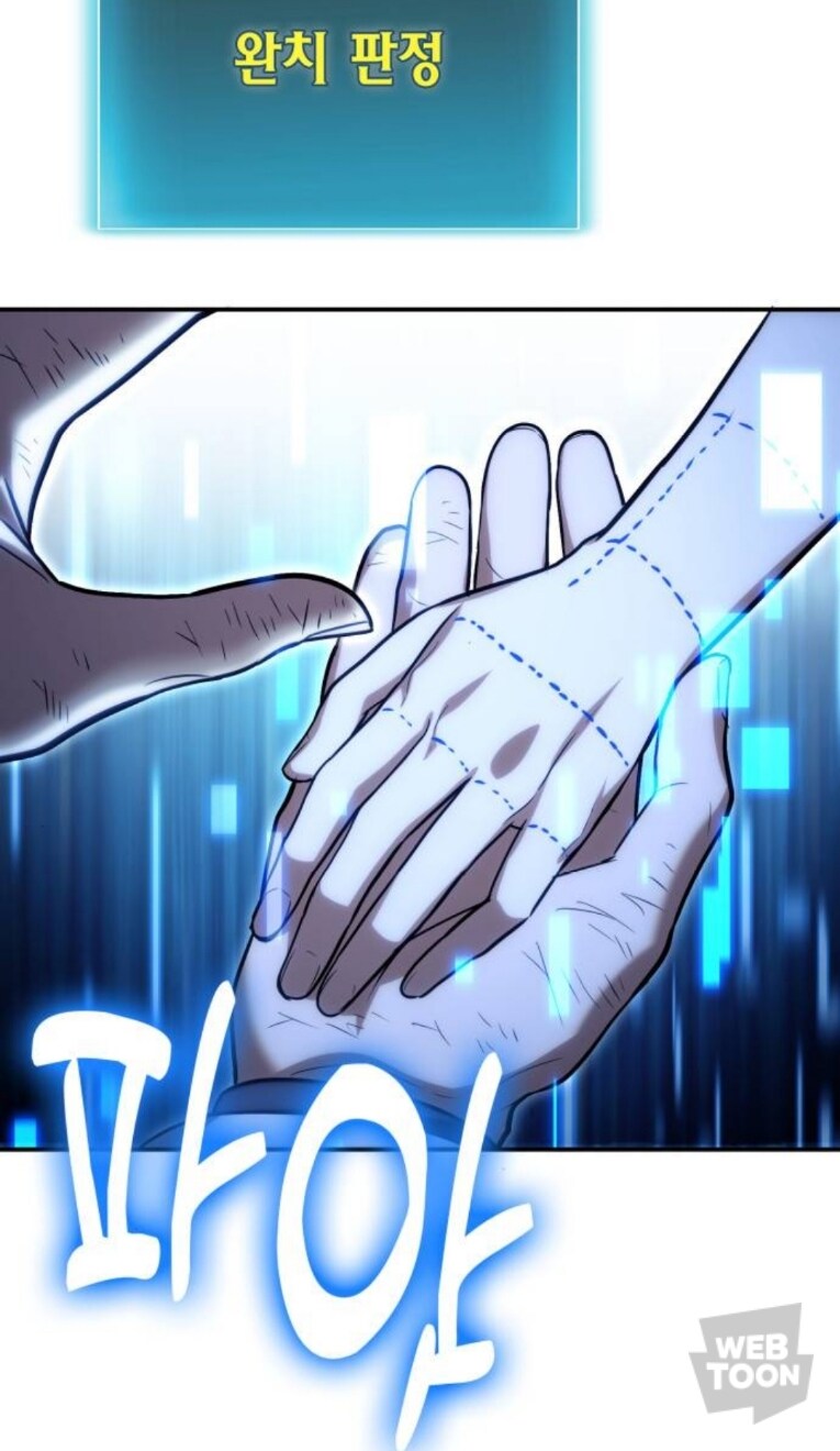 웹툰)공중에 떠있는 동료를 보고 주인공이 하는 말._16.jpg