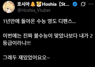 버미육)수능 영어 2등급 맞은 버미육_2.png