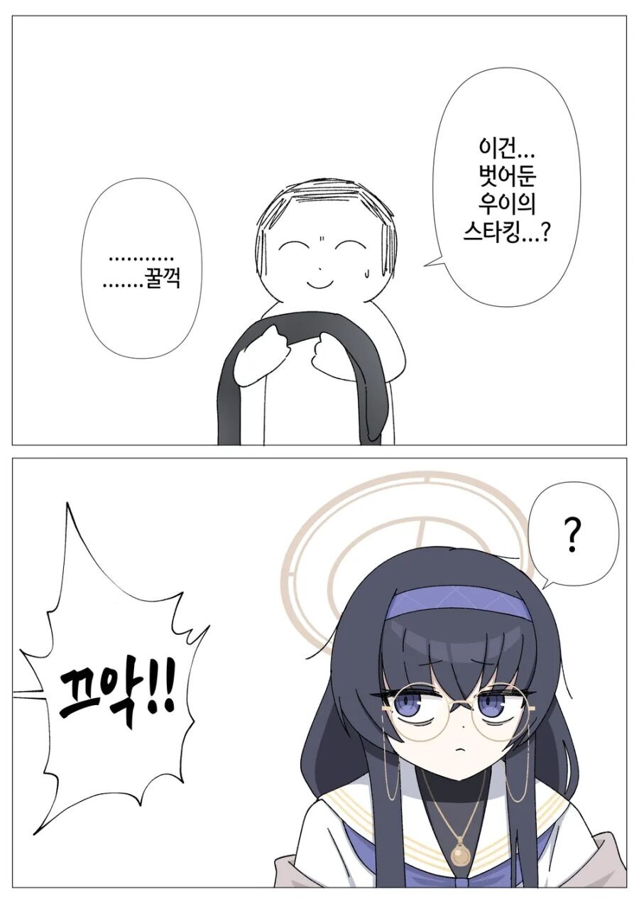 블루아카] 이건... 우이의 스타킹...?_1.jpg