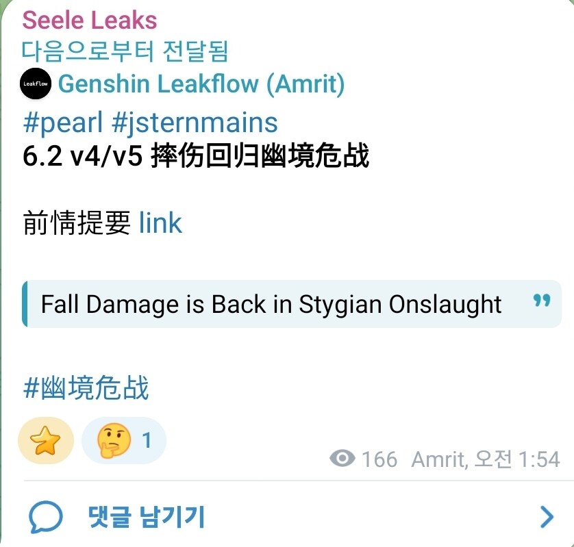 원신,찌라시) 지맥 제압전 관련_1.jpg