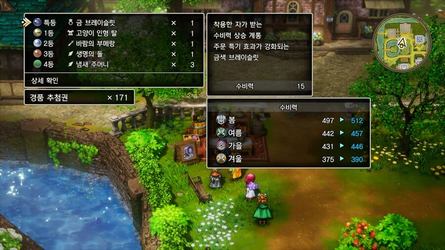 드퀘2 리메이크 - 마법의 열쇠 얻고 줍줍 아이템 & 외톨이 메탈 & 전투의 드럼_107.jpg