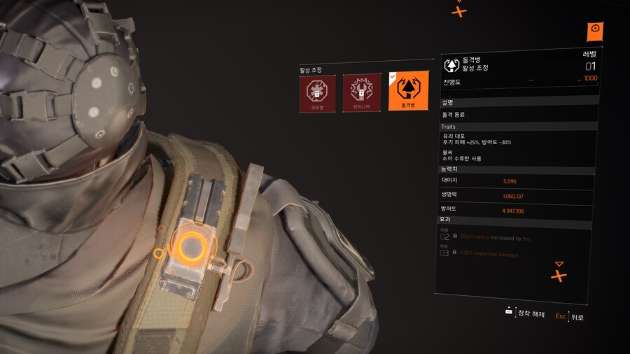 PTS) 시즌 반란 글로벌 조정 '커맨드 링크' 효과 설명_8.png