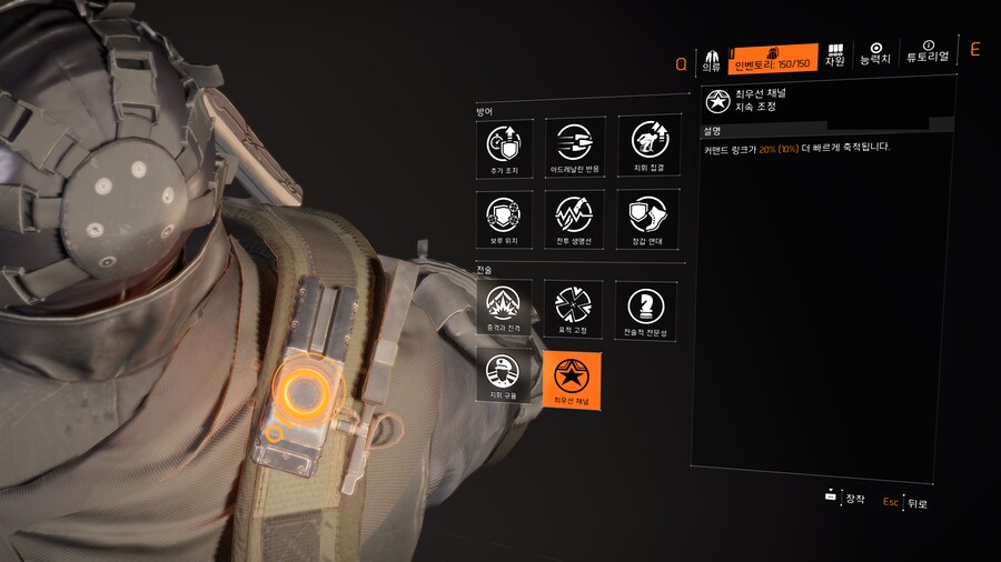 PTS) 시즌 반란 글로벌 조정 '커맨드 링크' 효과 설명_20.png