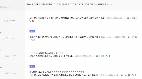 루리웹 대첩이 무서운 이유_1.png