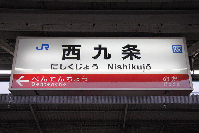 내마음대로 3박4일 교토 체류기 2일차 1부 (2024.06.21.)_8.jpg