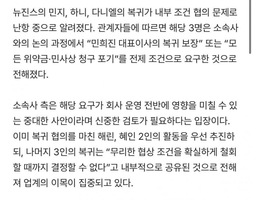 사태 파악이 안되는 뉴진스 3명 근황..;;_1.jpg