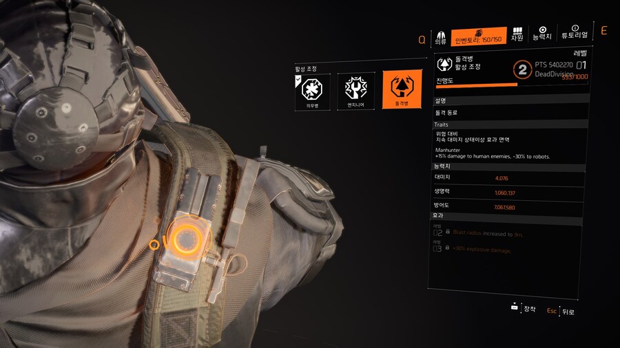 PTS) 시즌 반란 글로벌 조정 '커맨드 링크' 효과 설명_28.jpg