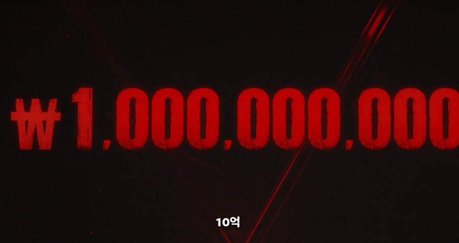 상금 10억의 무게_1.webp