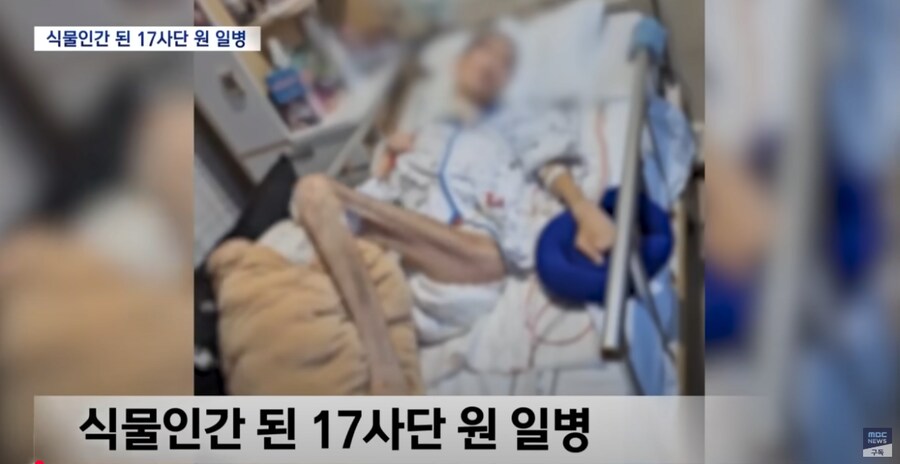 입대 6개월만에 식물인간이 되었다는 17사단 원 일병_2.png