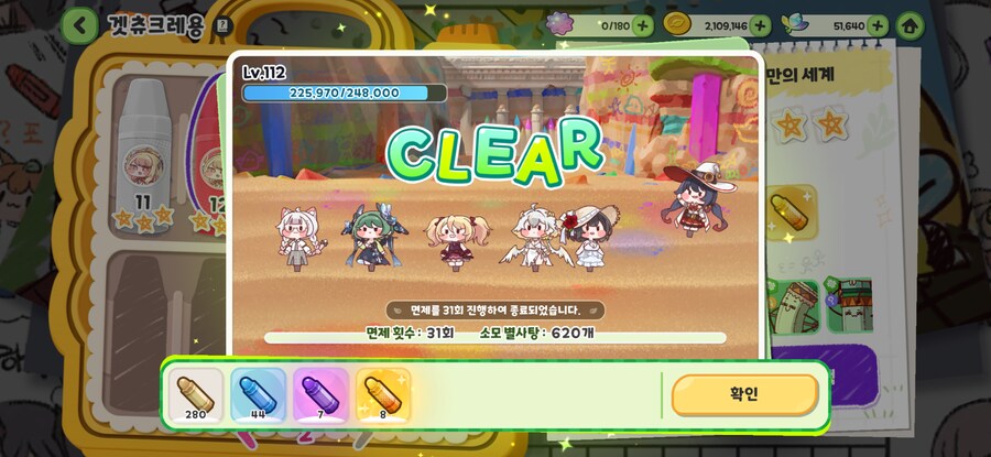 트릭컬) 와 개맛있어;;_1.png