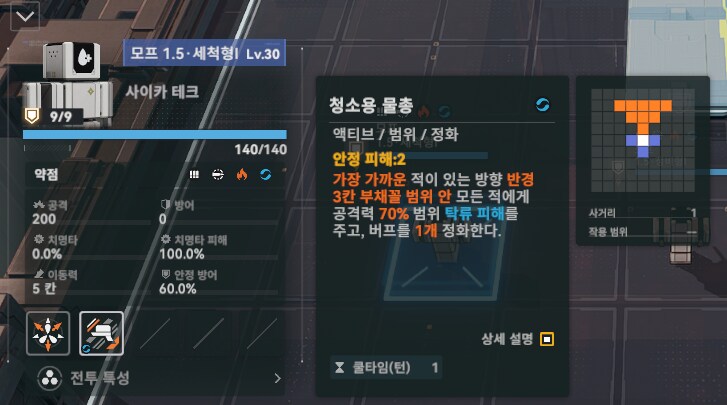 패러독스 훈련 4지역 공략 팁_2.png