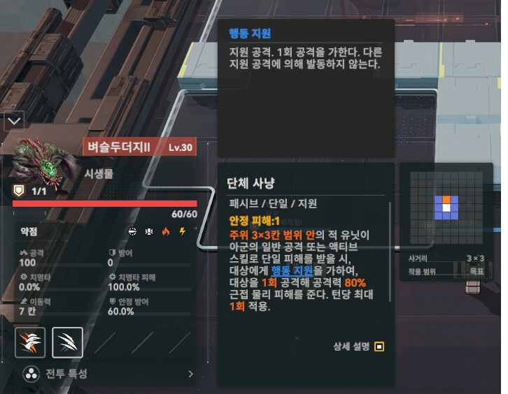 패러독스 훈련 4지역 공략 팁_5.png