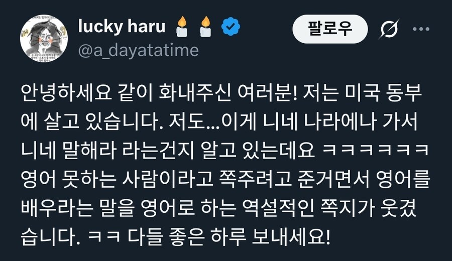 미국 스벅에서 한국어로 얘기했더니 받은 쪽지_2.jpg